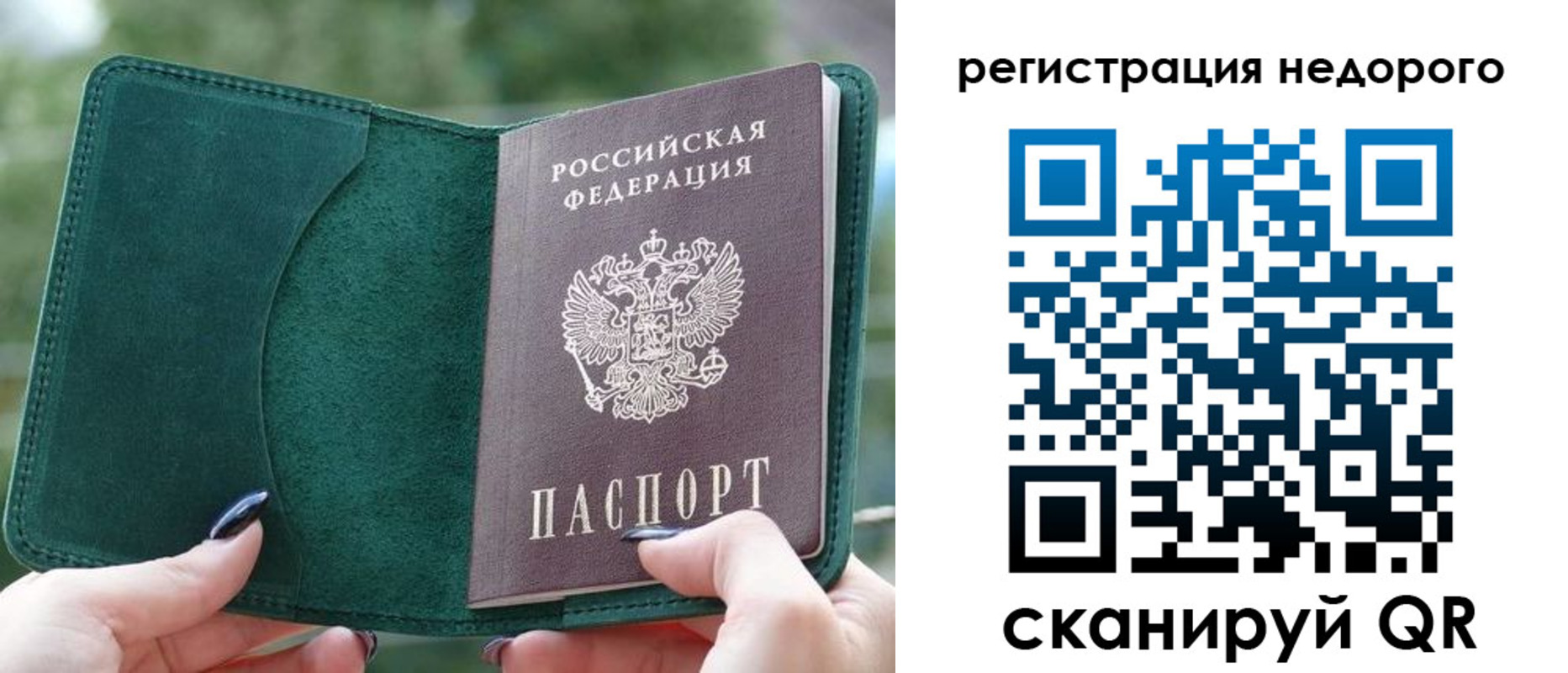 прописка для военкомата в Белореченске
